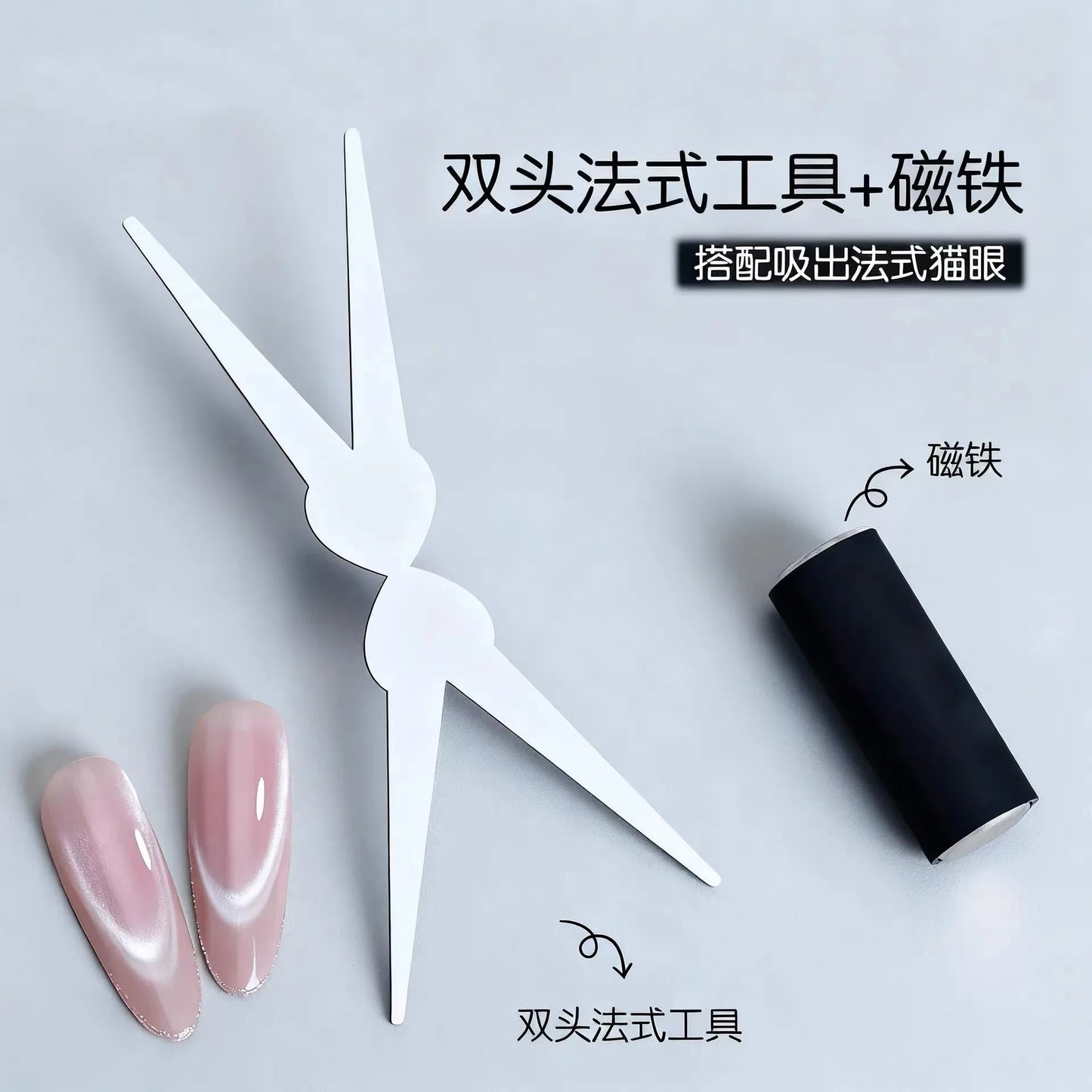 New 8in1 Nail Magnet Multi Functional For Attracting Glass Beads Cat Eye Nail Polish And Gel Polish
