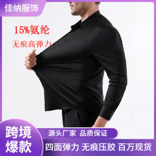 Cross-Border Lightweight Stretchy Plus-Size Men's Shirts, Wrinkle-Resistant Long-Sleeve Shirts, Amazon Cardigan Long-Sleeve Shirts for Men