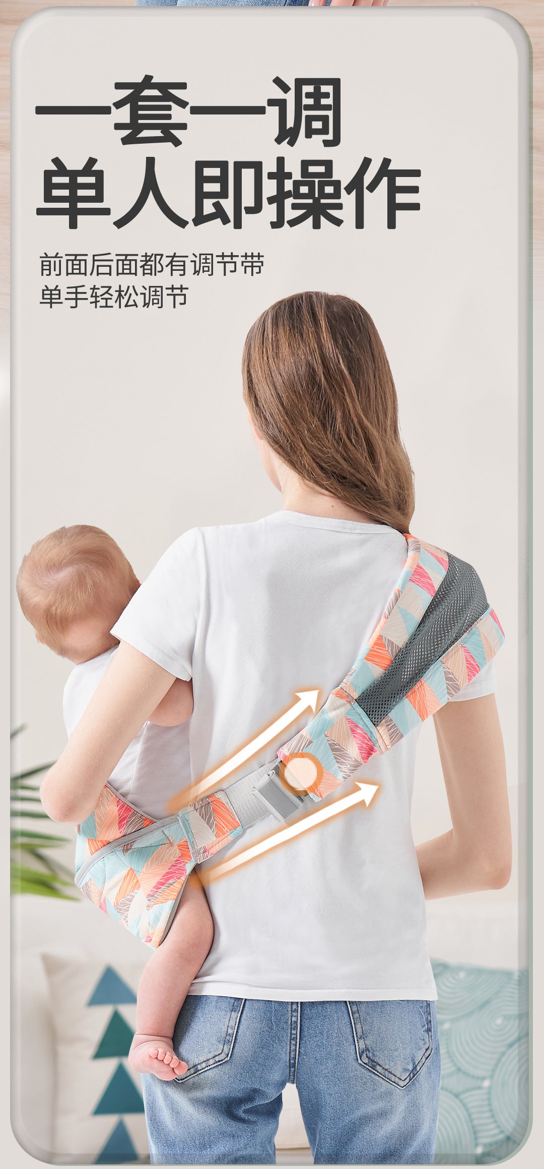 Bärsjal Baby – Enkelaxel Sidokram & C-typ Kram 0–36 Mån Max 20 kg 3 Mönster Fri Händer 6031 2026
