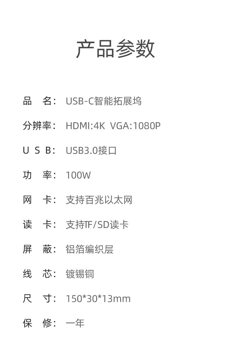 Type-c docking station eight in one to HDMI/TF/SD card reader USB-C multi-function macbook docking station