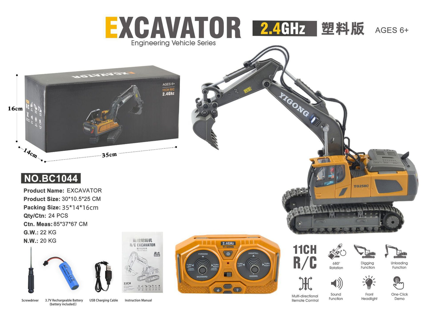 Cross-border 11-way children's electric toy lighting and sound effects engineering vehicle 1:20 crawler alloy remote control excavator model