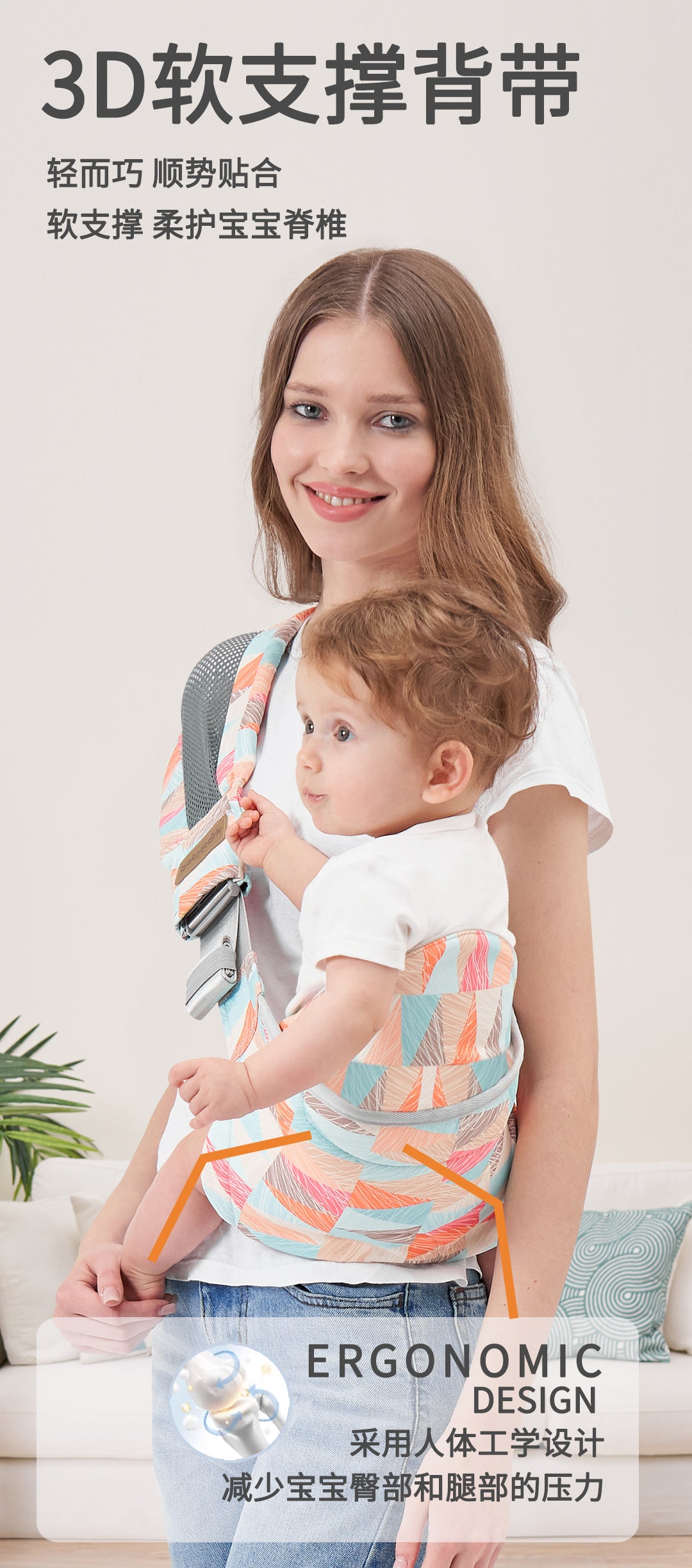 Bärsjal Baby – Enkelaxel Sidokram & C-typ Kram 0–36 Mån Max 20 kg 3 Mönster Fri Händer 6031 2026