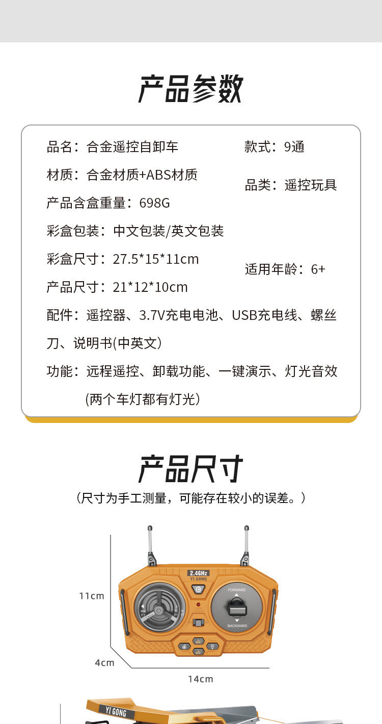 Cross-border 11-way children's electric toy lighting and sound effects engineering vehicle 1:20 crawler alloy remote control excavator model
