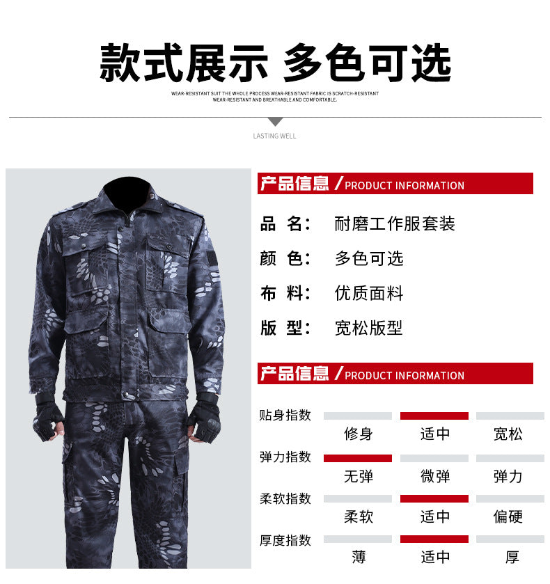 Spring and Autumn Camouflage Work Clothes Men's Anti-Scratch Wear-Resistant Labor Protection Clothing Thickened New suit Pants Site Maintenance Auto Repair Clothing