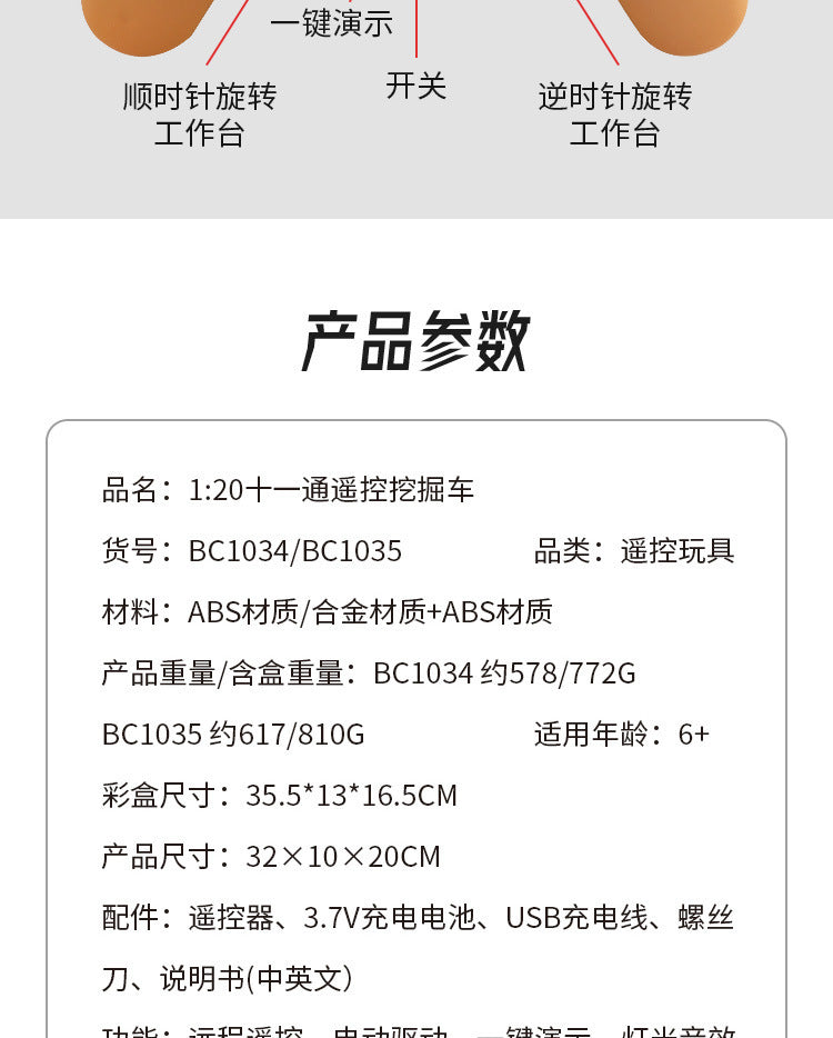 Cross-border 11-way children's electric toy lighting and sound effects engineering vehicle 1:20 crawler alloy remote control excavator model
