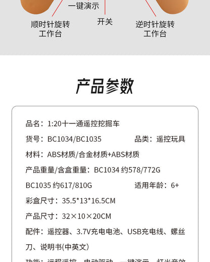 Cross-border 11-way children's electric toy lighting and sound effects engineering vehicle 1:20 crawler alloy remote control excavator model