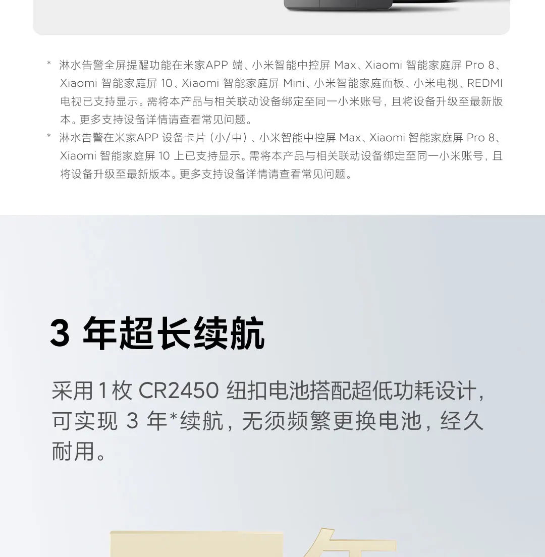 Xiaomi Water Leak Sensor 2 Bluetooth 5.2 Water Immersion Detector Soaking Sound and Light Alarm Remote Control with Mi Home APP