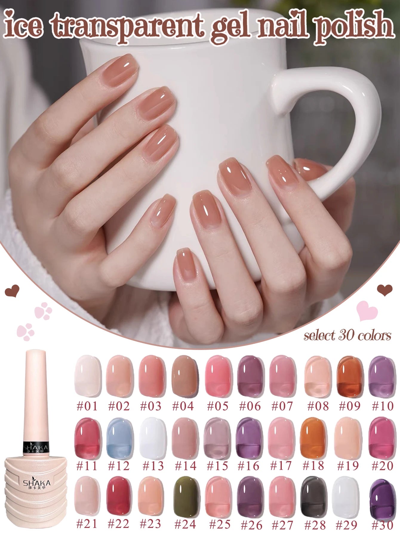 1-30pcs PSK Nude Pink Color Nail Art Ice Transparent Bare Color Nail Enamel 2026 New Net Red Popular White Gel Nail Polish