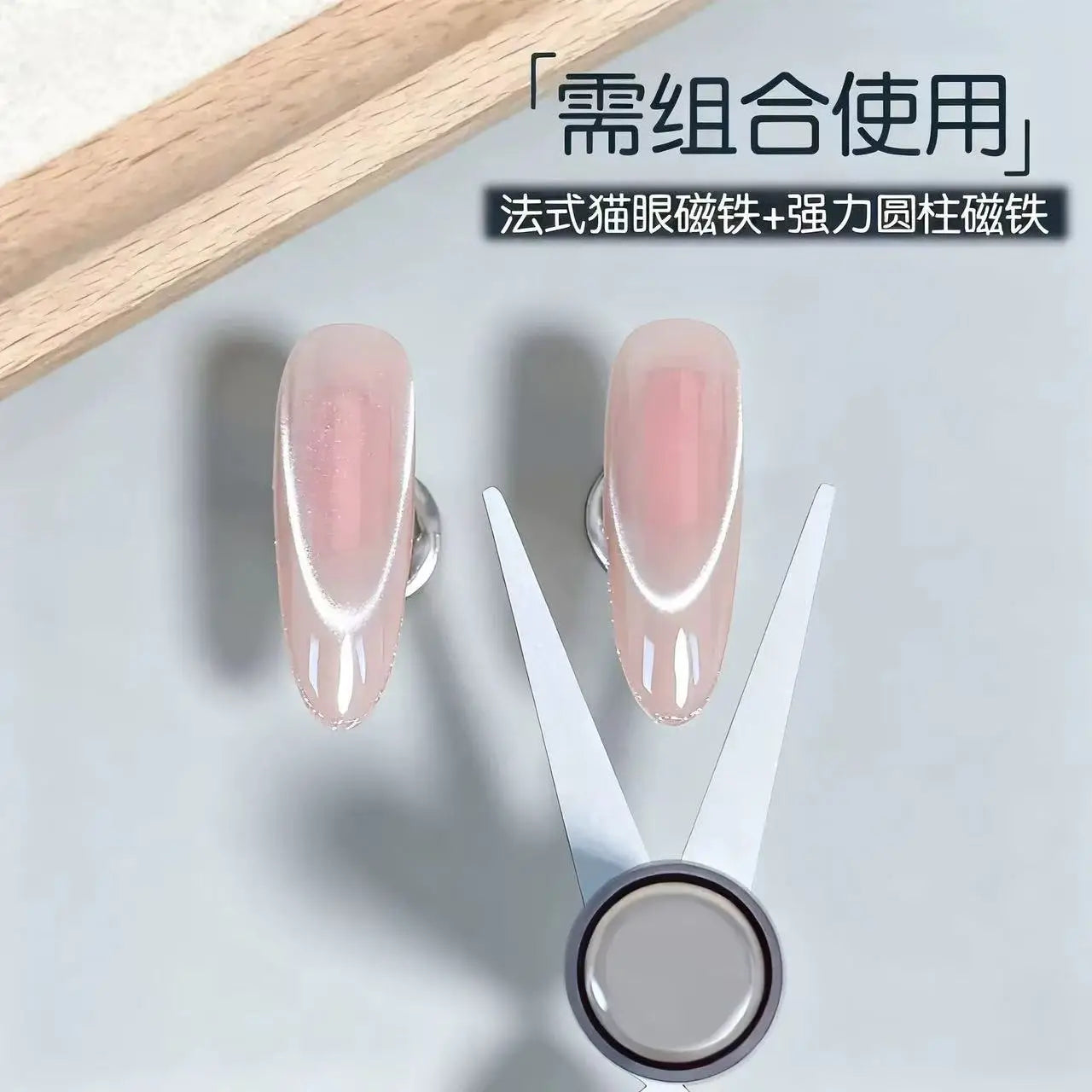 New 8in1 Nail Magnet Multi Functional For Attracting Glass Beads Cat Eye Nail Polish And Gel Polish