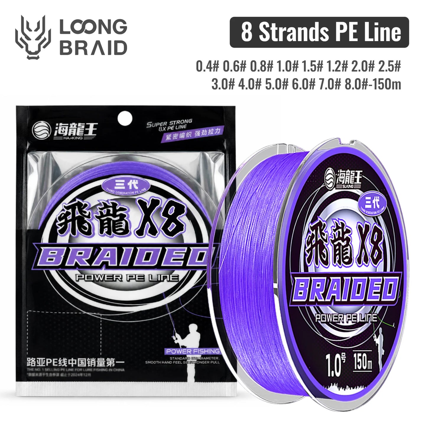 LOONG BRAID 150M 8 Strands PE Braided Fishing Line X8 Fade Resistant Purple Ultra Thinner Line Wear Resistant Fishing Line