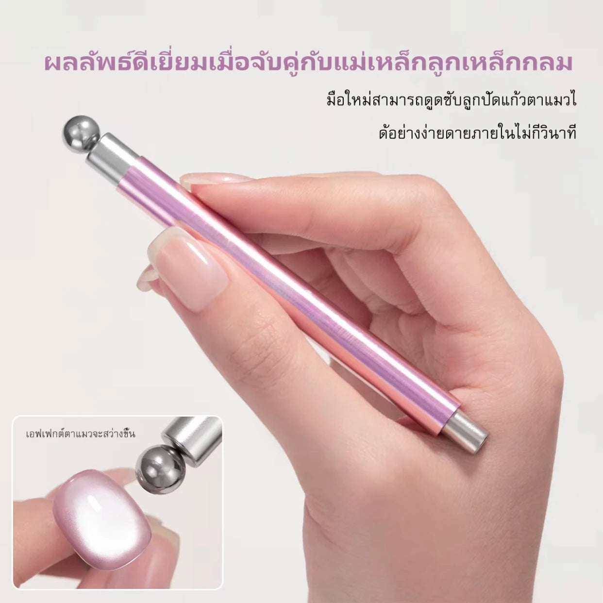 New 8in1 Nail Magnet Multi Functional For Attracting Glass Beads Cat Eye Nail Polish And Gel Polish