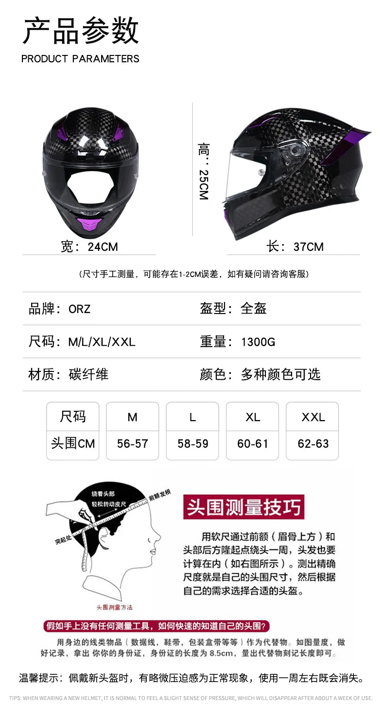 ORZ Carbon Fiber Motorcycle Helmets Men's and Women's Four Seasons Lightweight Helmets Motocross Color Lens Cosas Moto