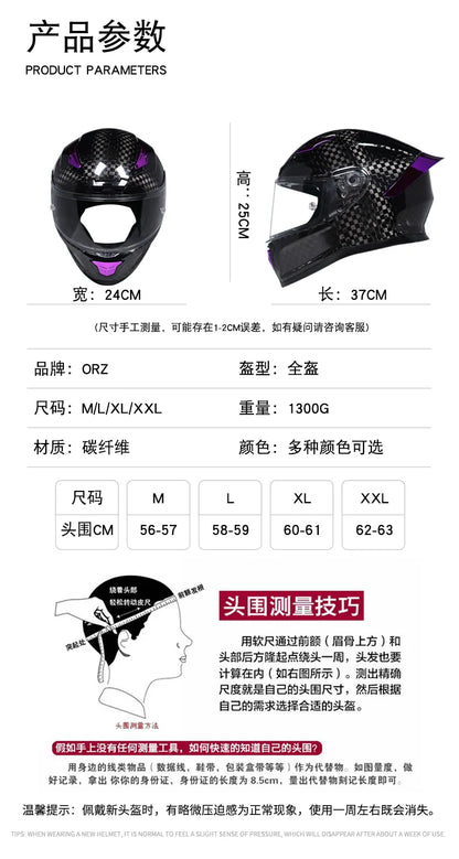 ORZ Carbon Fiber Motorcycle Helmets Men's and Women's Four Seasons Lightweight Helmets Motocross Color Lens Cosas Moto