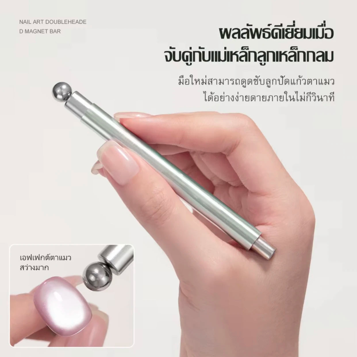 New 8in1 Nail Magnet Multi Functional For Attracting Glass Beads Cat Eye Nail Polish And Gel Polish