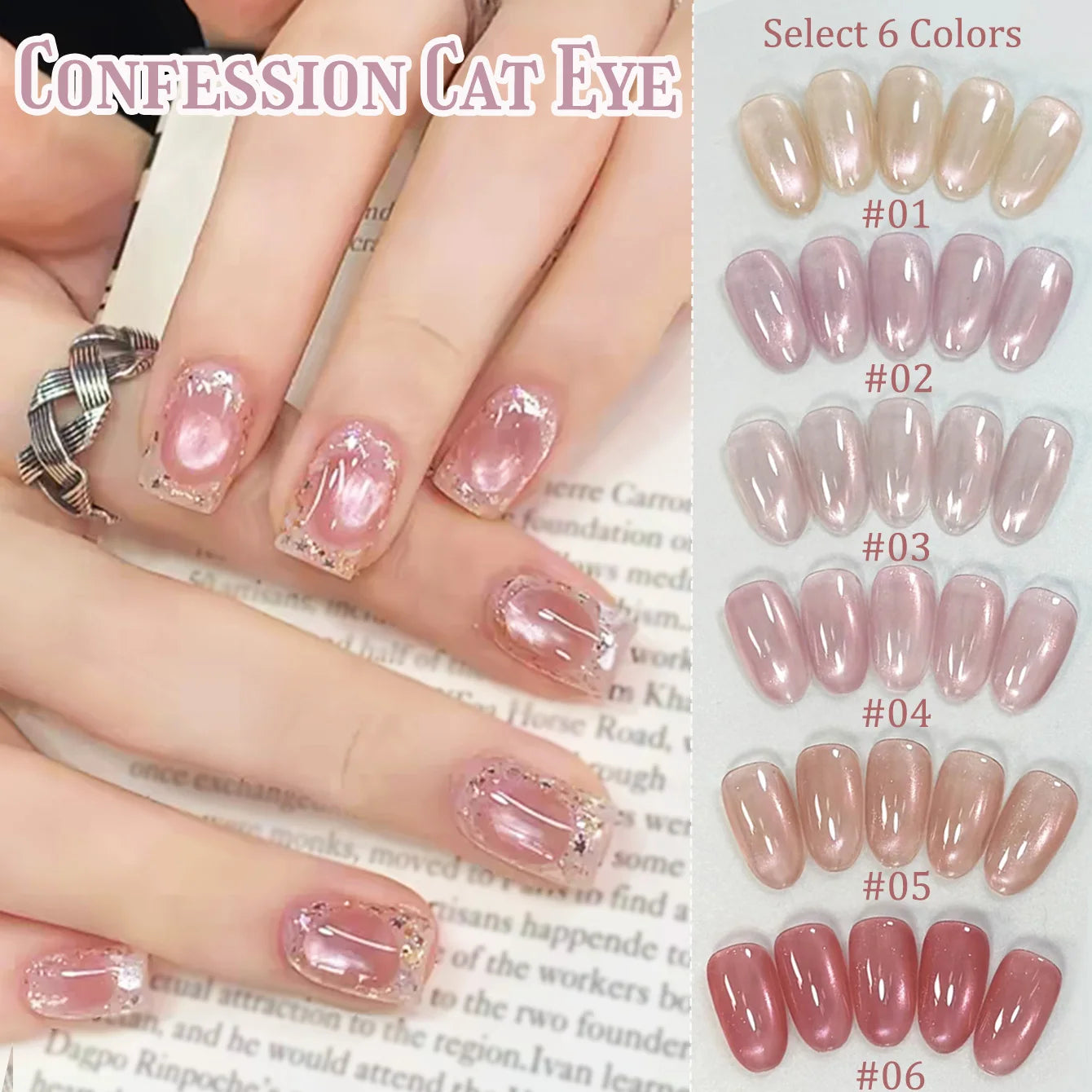 1-12pcs SHAKA Autumn Tanhua Cat Eye Pink Transparent Color Gel Nail Polish 2026 New Simple And Generous Halloween Nail Gel