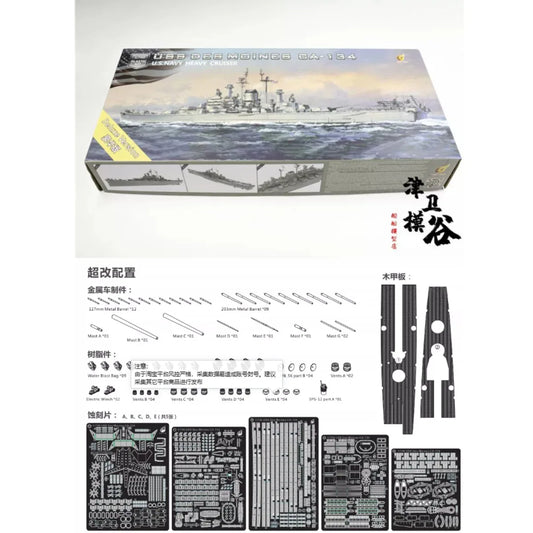 VeryFire VF700907DX 1/700 USS Des Moines CA-134 US Navy Kryssare Plastmodell Deluxe Version