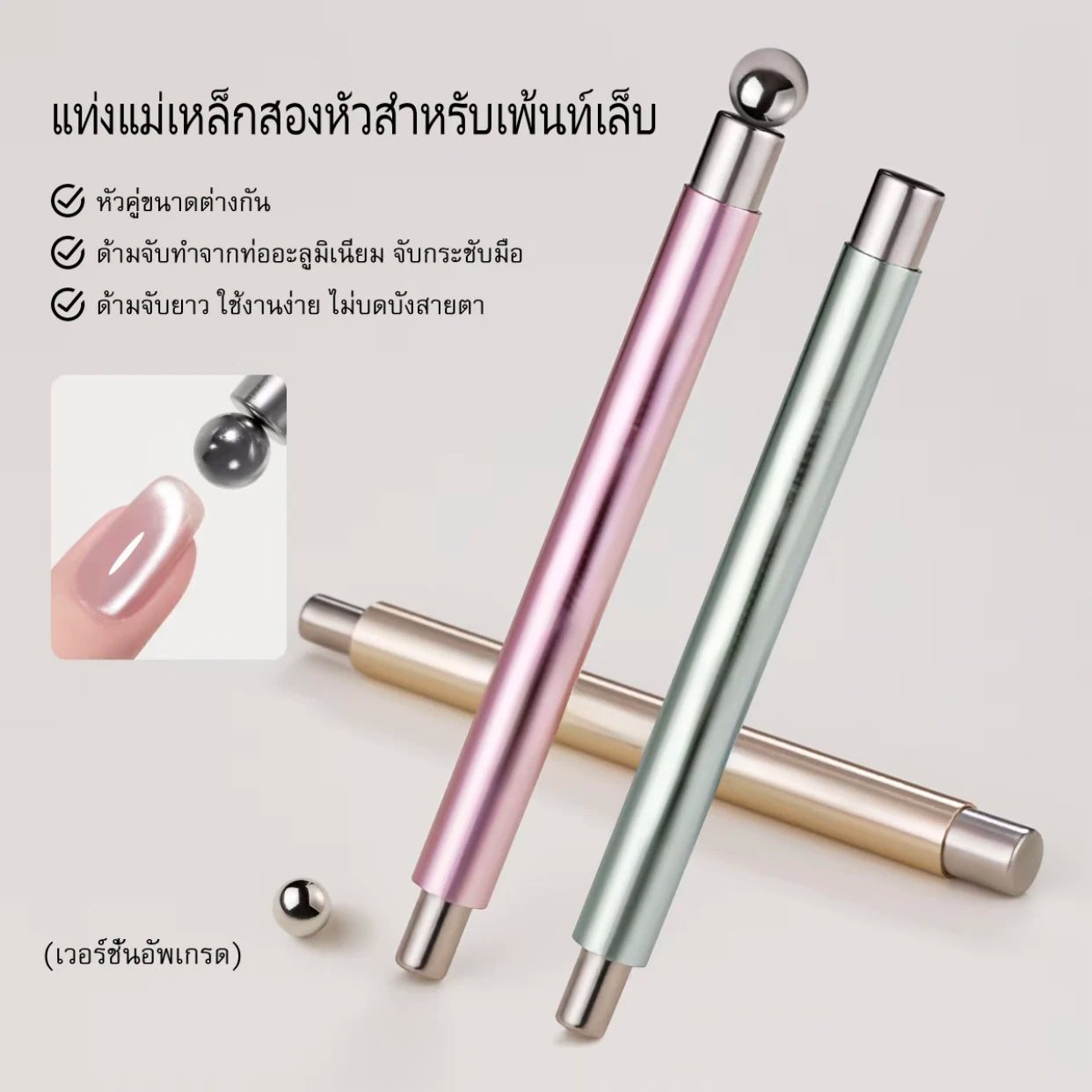 New 8in1 Nail Magnet Multi Functional For Attracting Glass Beads Cat Eye Nail Polish And Gel Polish