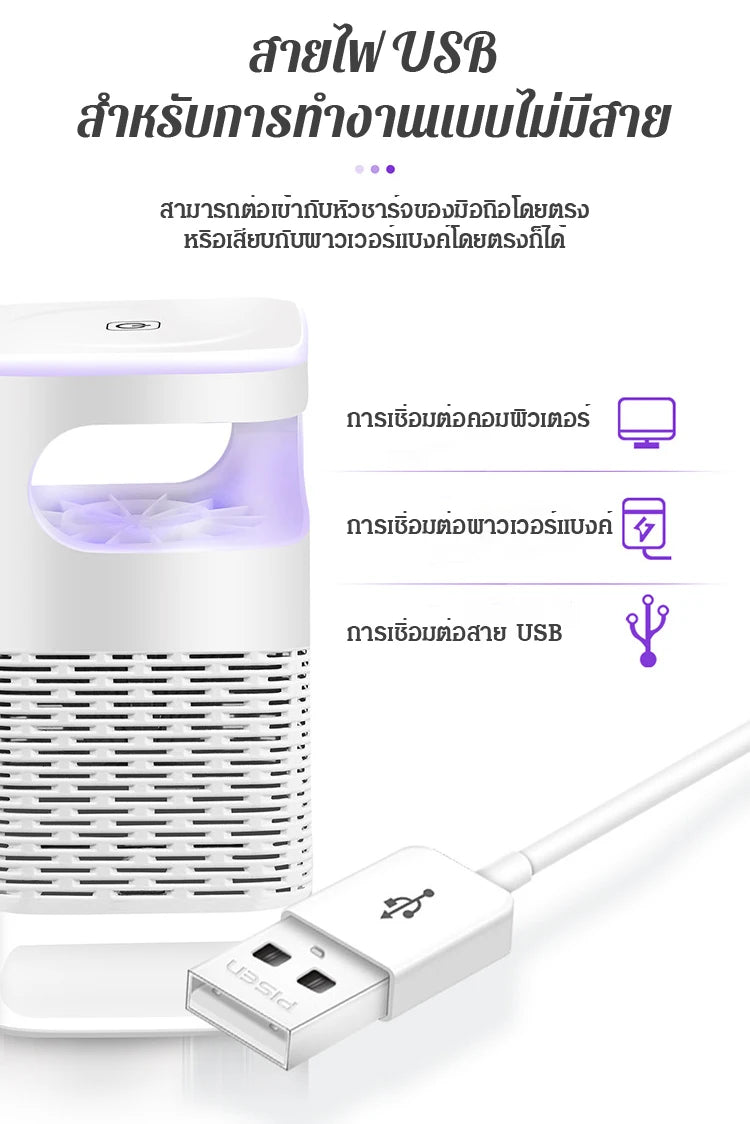 Fly and Mosquito Repellent Device USB LED Mosquito Killer Lamp Indoor Suction Type Insect Trap Mosquito Repellent for Home