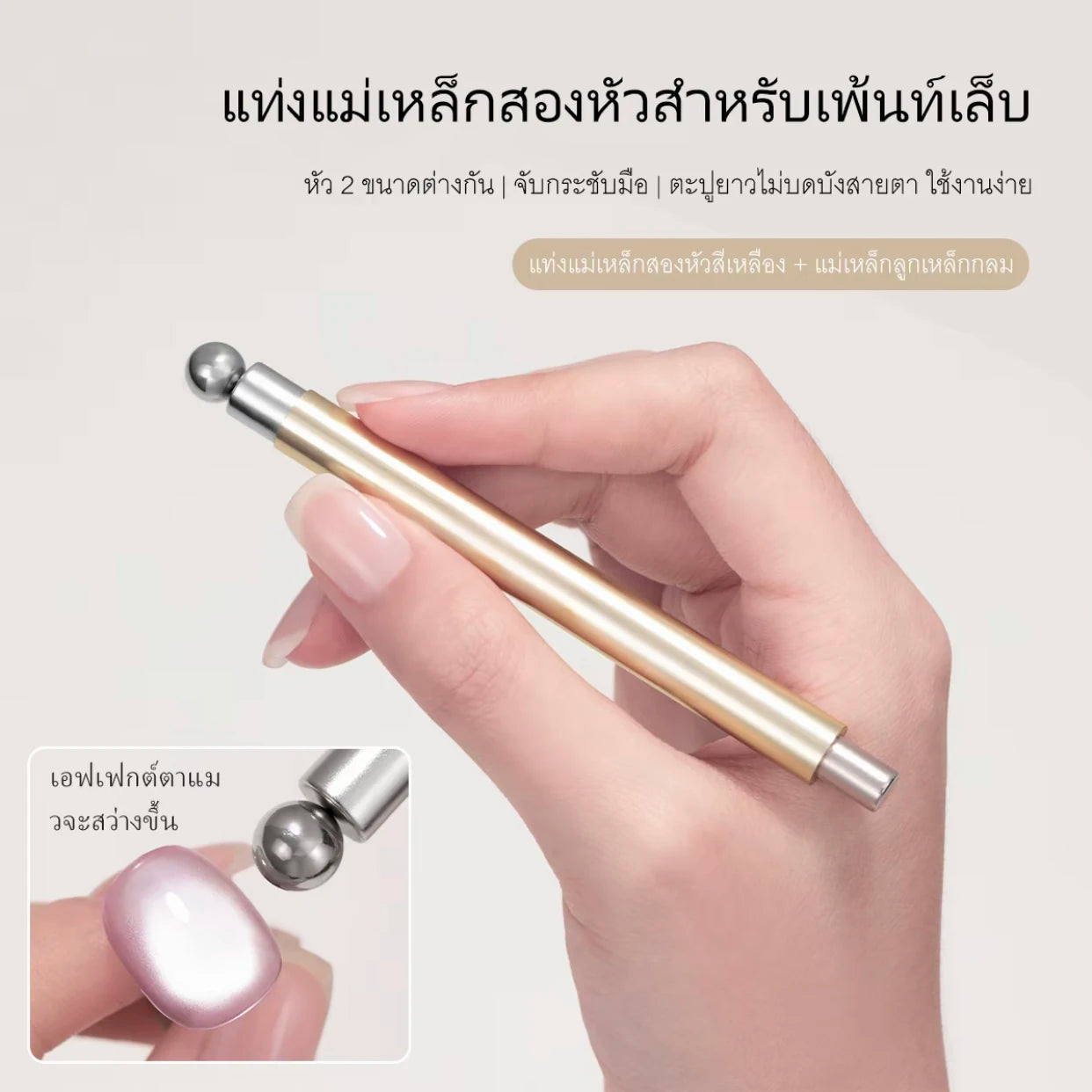 New 8in1 Nail Magnet Multi Functional For Attracting Glass Beads Cat Eye Nail Polish And Gel Polish