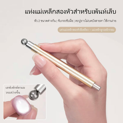 New 8in1 Nail Magnet Multi Functional For Attracting Glass Beads Cat Eye Nail Polish And Gel Polish