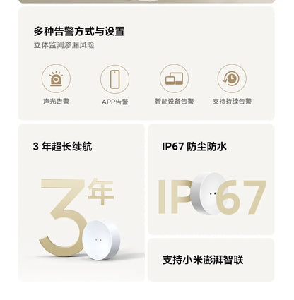 Xiaomi Water Leak Sensor 2 Bluetooth 5.2 Water Immersion Detector Soaking Sound and Light Alarm Remote Control with Mi Home APP