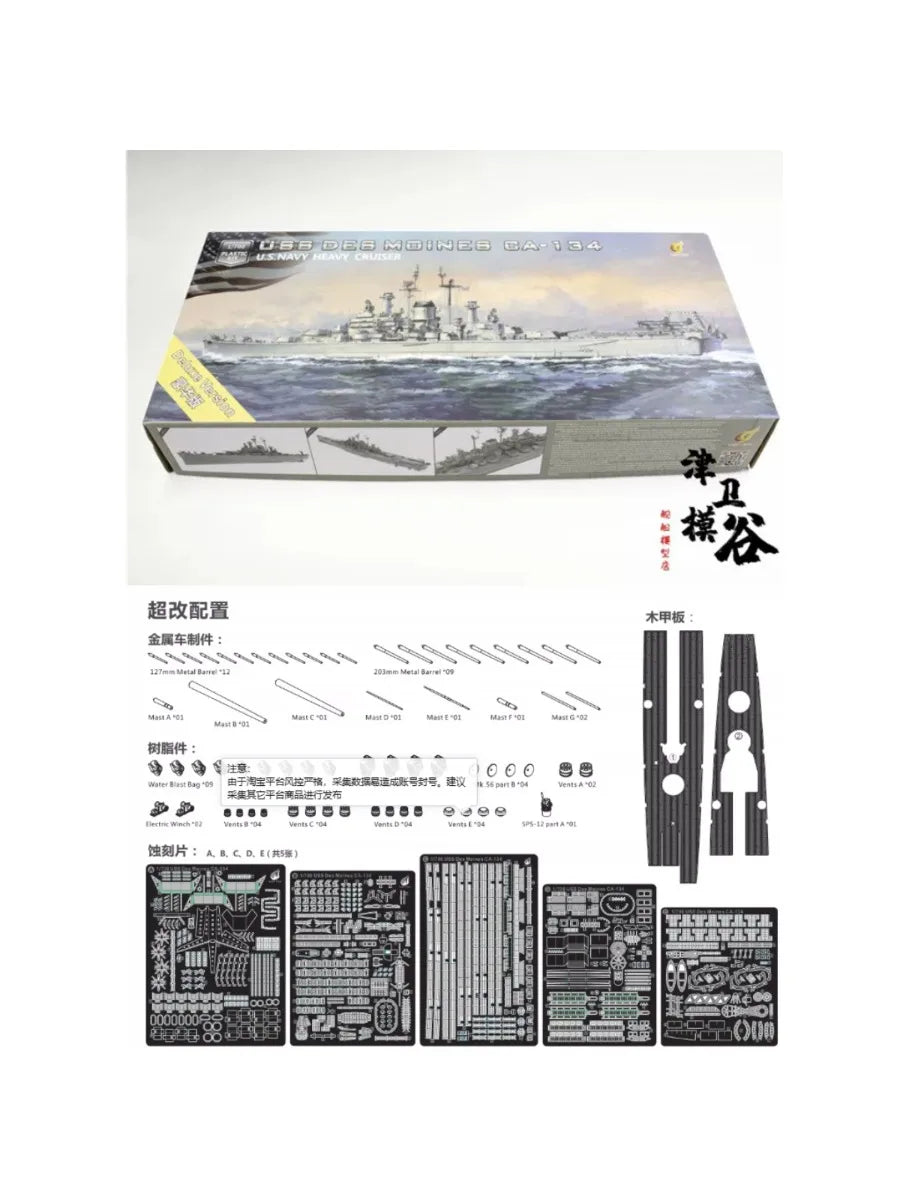 VeryFire VF700907DX 1/700 USS Des Moines CA-134 US Navy Kryssare Plastmodell Deluxe Version