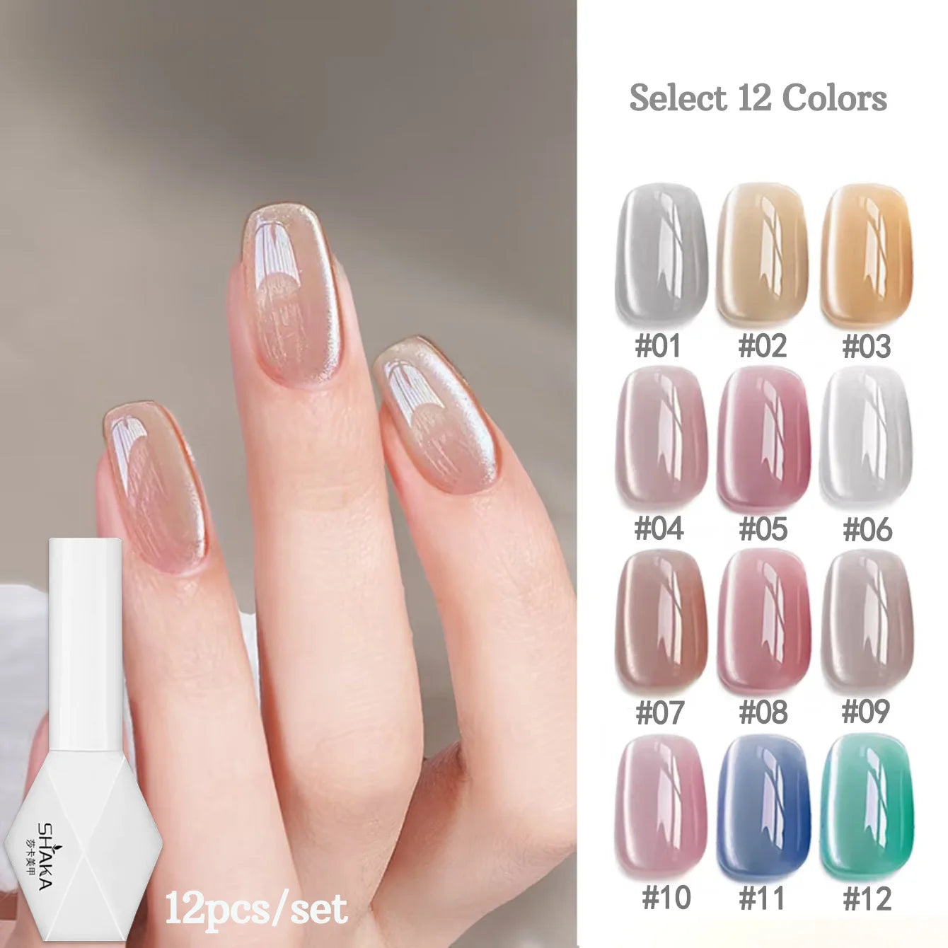 1-12pcs SHAKA Autumn Tanhua Cat Eye Pink Transparent Color Gel Nail Polish 2026 New Simple And Generous Halloween Nail Gel