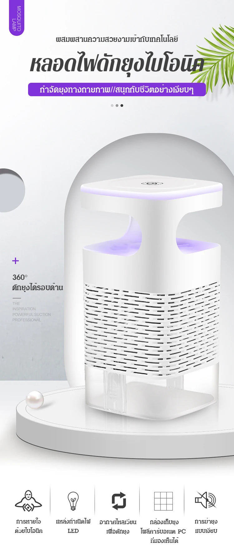 Fly and Mosquito Repellent Device USB LED Mosquito Killer Lamp Indoor Suction Type Insect Trap Mosquito Repellent for Home