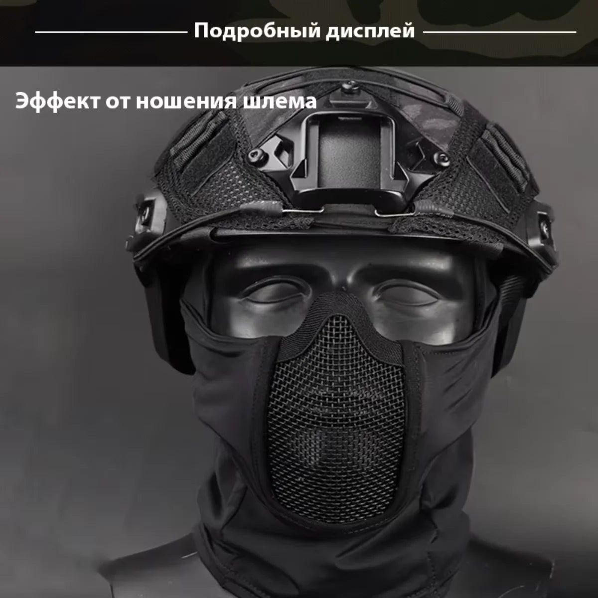 Taktisk balaclava halvmask med andningsbart nät