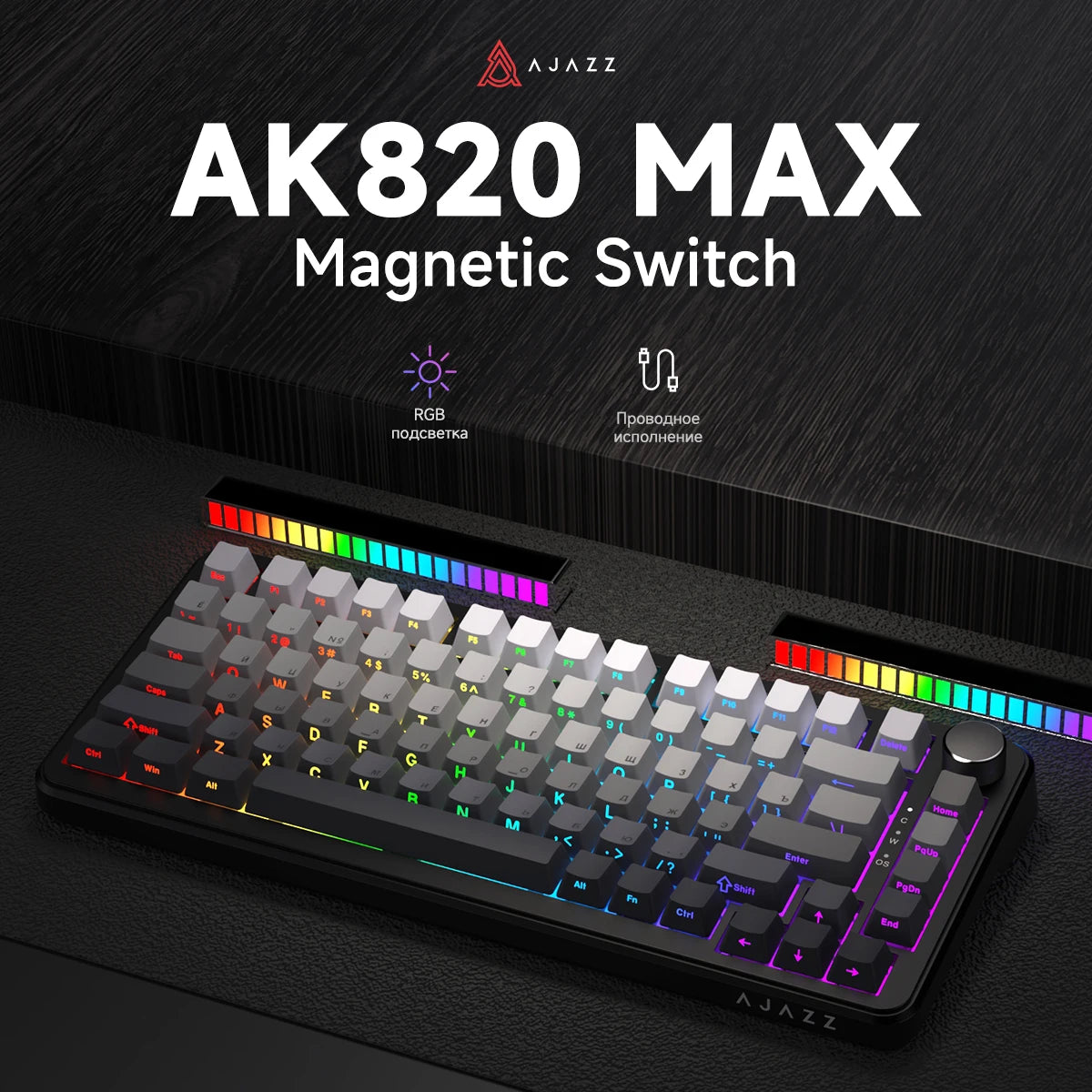 AJAZZ AK820 MAX gamingtangentbord med magnetiska brytare, USB-C och RGB
