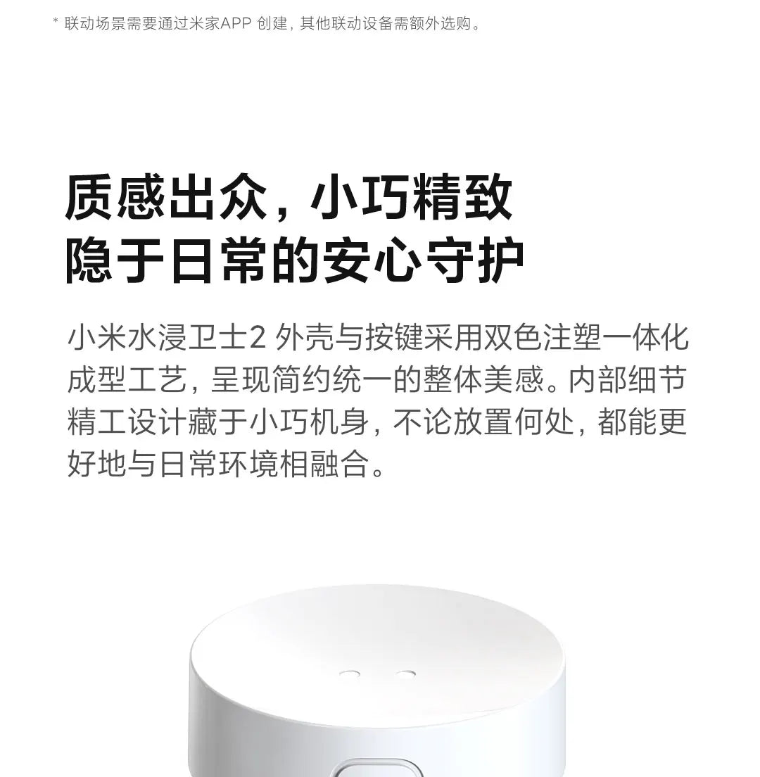 Xiaomi Water Leak Sensor 2 Bluetooth 5.2 Water Immersion Detector Soaking Sound and Light Alarm Remote Control with Mi Home APP