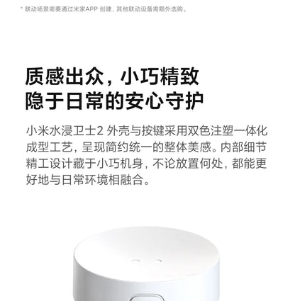 Xiaomi Water Leak Sensor 2 Bluetooth 5.2 Water Immersion Detector Soaking Sound and Light Alarm Remote Control with Mi Home APP