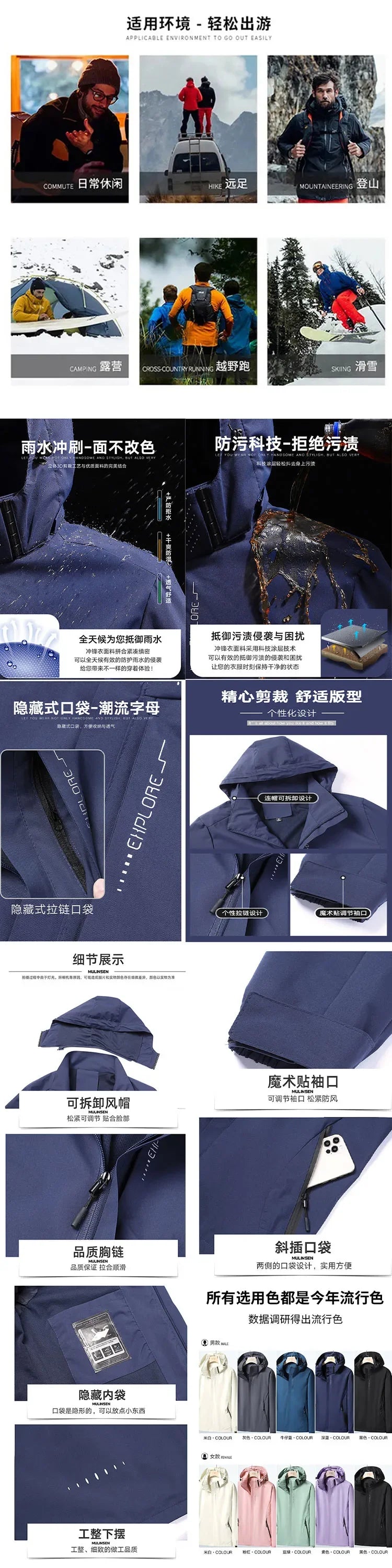 Men's Women's Outdoor Sports Windproof Jacket with Waterproof Spring/Autumn Hiking Coat with Hood Raincoa Customized logo