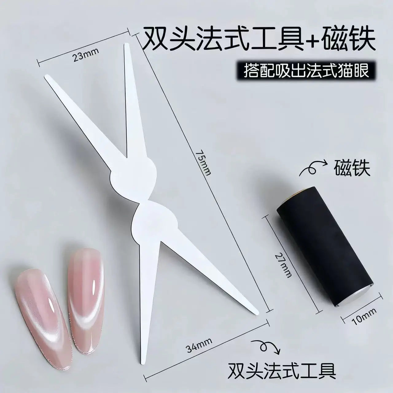 New 8in1 Nail Magnet Multi Functional For Attracting Glass Beads Cat Eye Nail Polish And Gel Polish