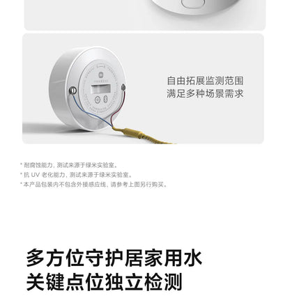 Xiaomi Water Leak Sensor 2 Bluetooth 5.2 Water Immersion Detector Soaking Sound and Light Alarm Remote Control with Mi Home APP