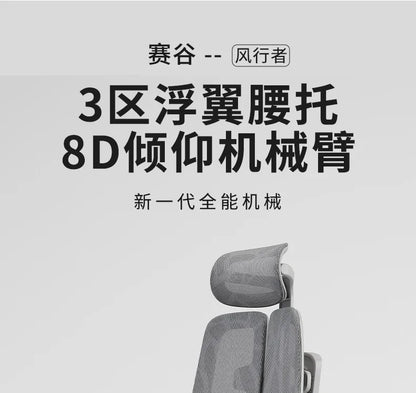 Ergonomic Lift Office Chair with Lumbar Support Household Gaming Esports Chair Household Computer Chair