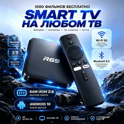 New 2026 Global Android 14.0 TV Box R69-1 Support 4K RK3518 Bluetooth 5.0 WIFI 6 RAM 8GB ROM 128GB Multi Language Smart TV BOX