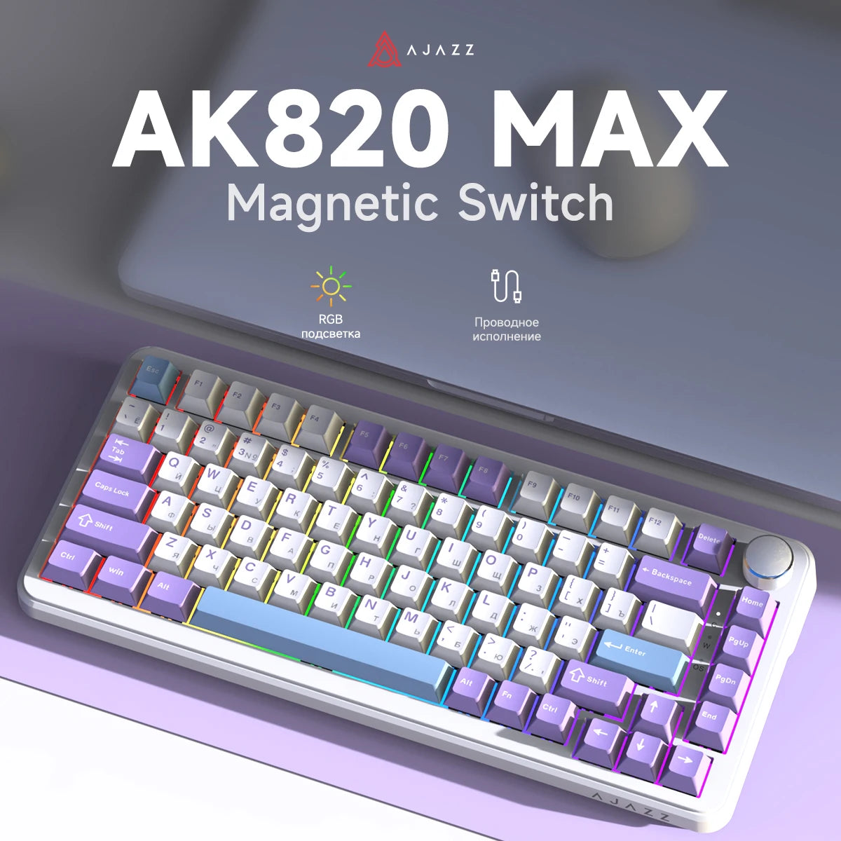 AJAZZ AK820 MAX gamingtangentbord med magnetiska brytare, USB-C och RGB