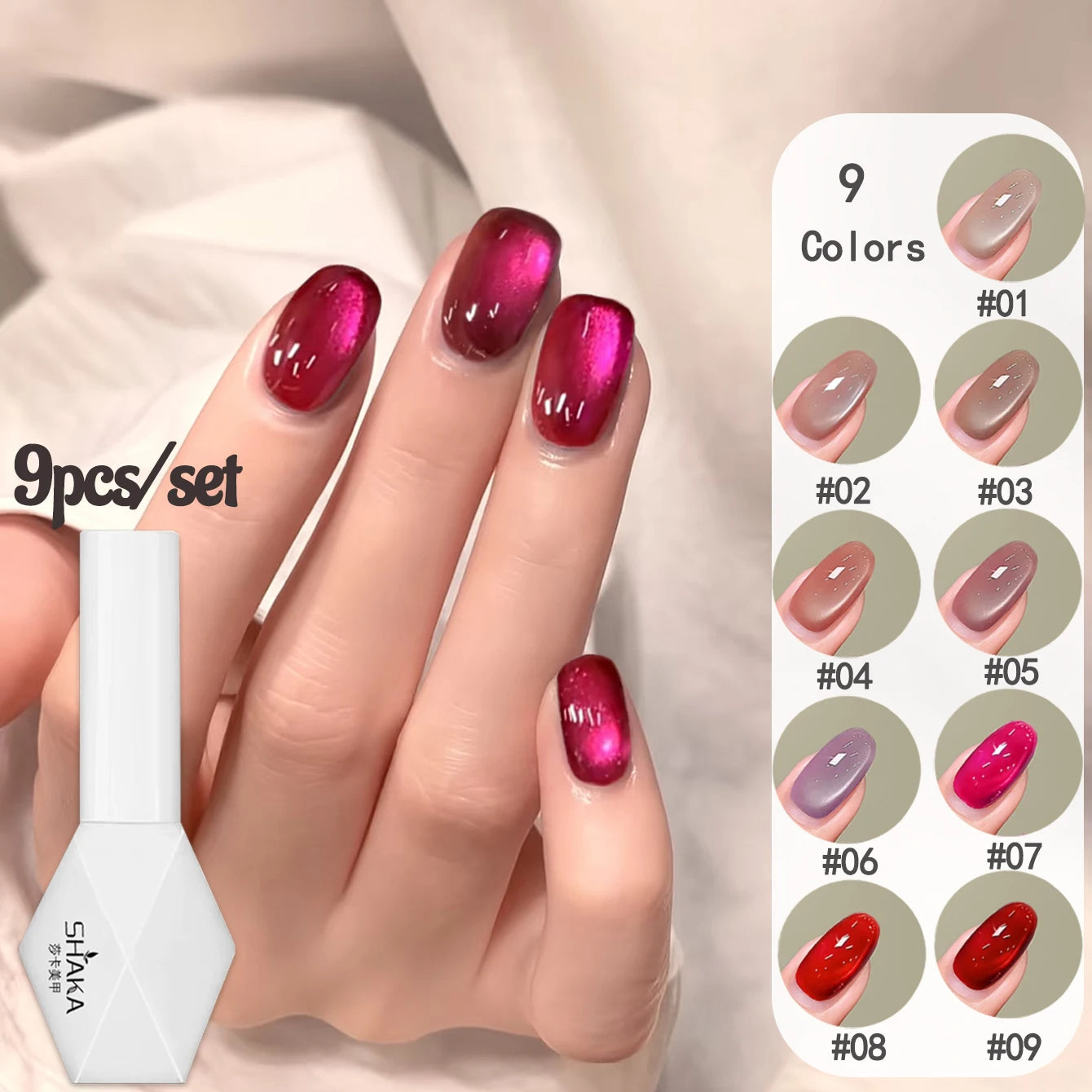 1-12pcs SHAKA Autumn Tanhua Cat Eye Pink Transparent Color Gel Nail Polish 2026 New Simple And Generous Halloween Nail Gel