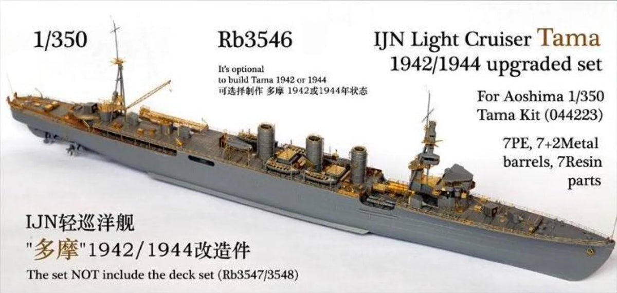 Rainbow Model Rb3546 1/350 IJN Light Cruiser Tama 1942/1944 Upgrade Set (PE+Metal Barrels+Resin) For Aoshima 044223 Kit