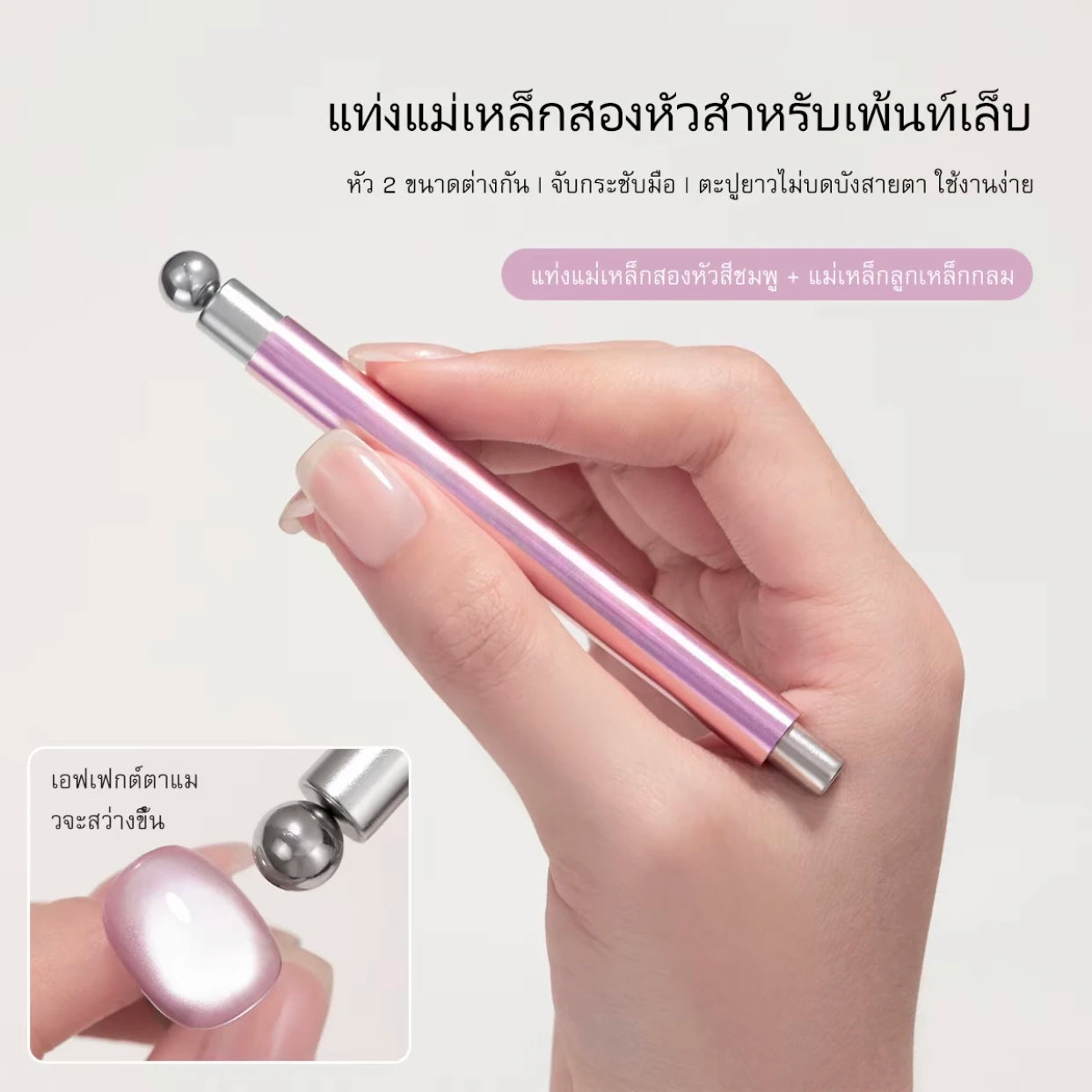 New 8in1 Nail Magnet Multi Functional For Attracting Glass Beads Cat Eye Nail Polish And Gel Polish