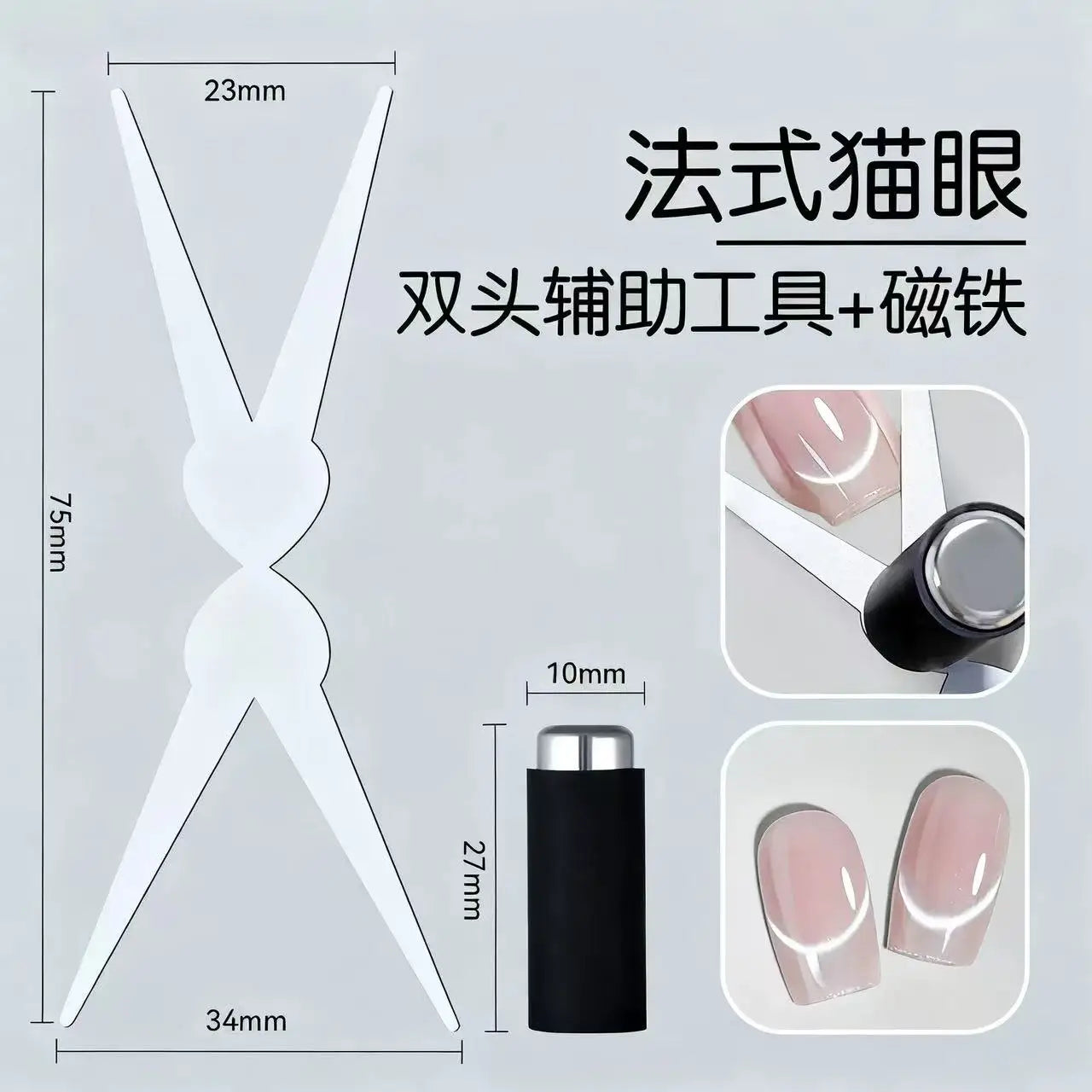 New 8in1 Nail Magnet Multi Functional For Attracting Glass Beads Cat Eye Nail Polish And Gel Polish